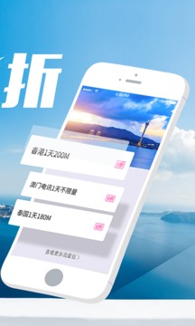 无忧行app安卓版