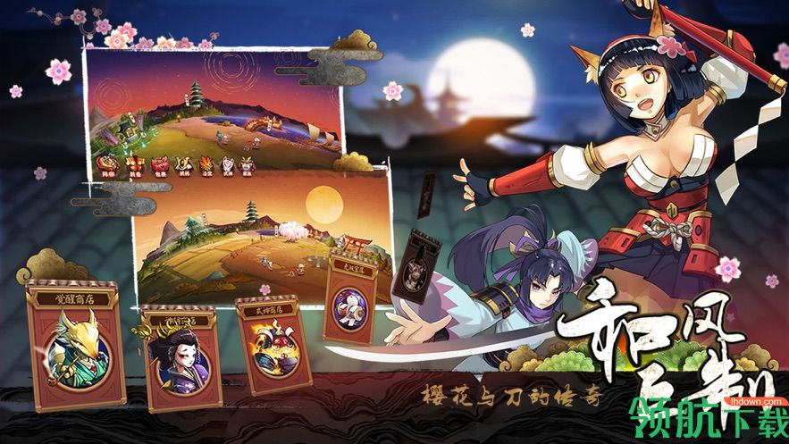 坚守营地忍村大战安卓版