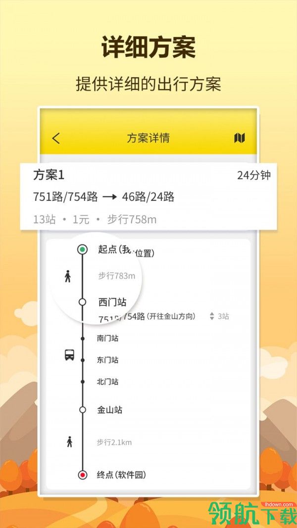 口袋巴士app