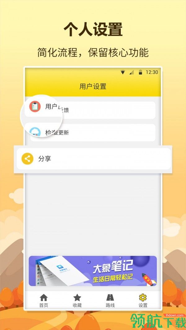 口袋巴士app