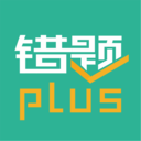 错题plus作业搜题手机版