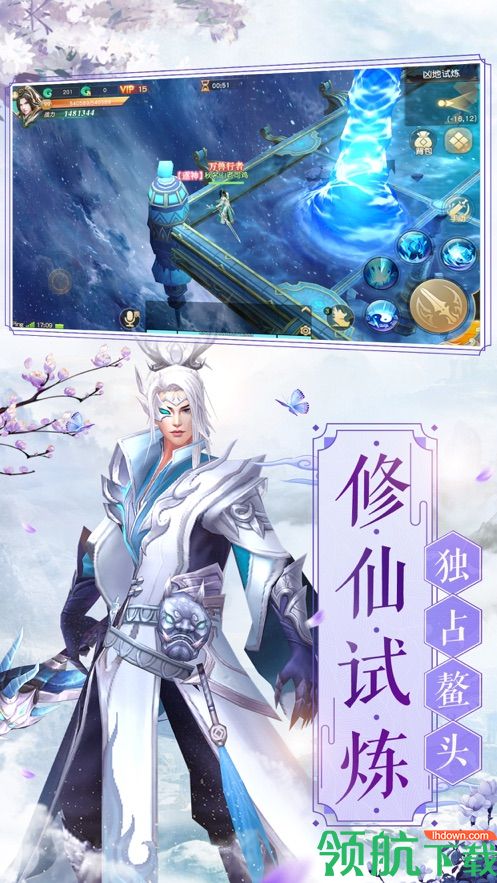 凡仙修真果盘版