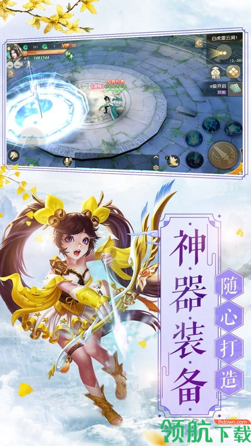 凡仙修真果盘版