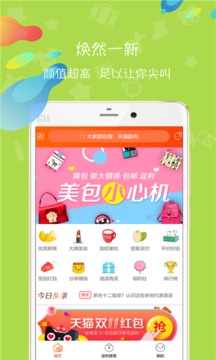 小红书返利app