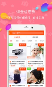 小红书返利app