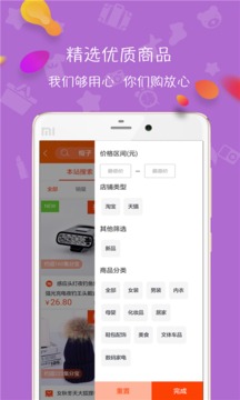 小红书返利app