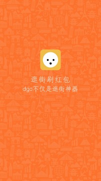 dgo app