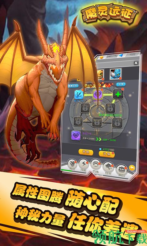 魔灵远征官方版