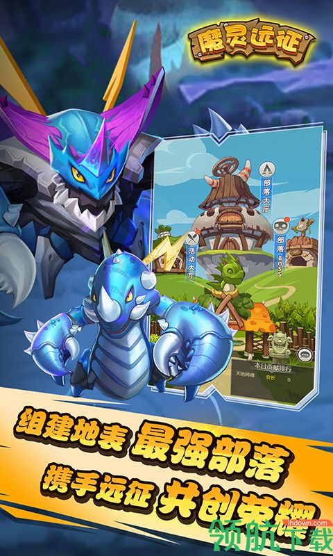 魔灵远征官方版