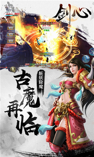 剑心手游安卓版