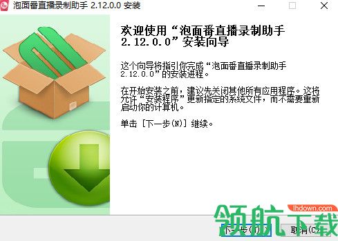 泡面番直播录制助手