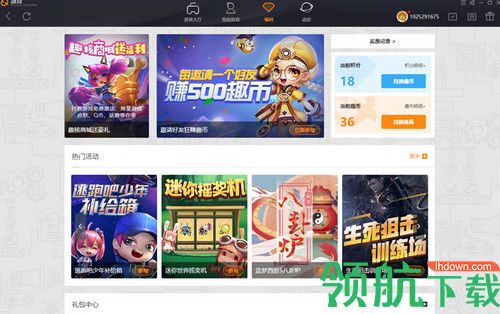 趣核游戏盒子