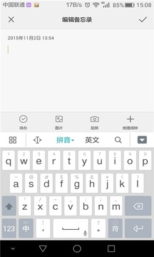 华为输入法app