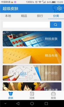 华为输入法app