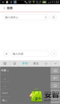 华为输入法app