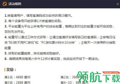 趣核游戏盒子