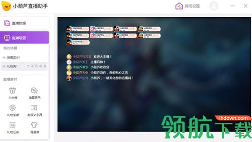小葫芦直播助手电脑版
