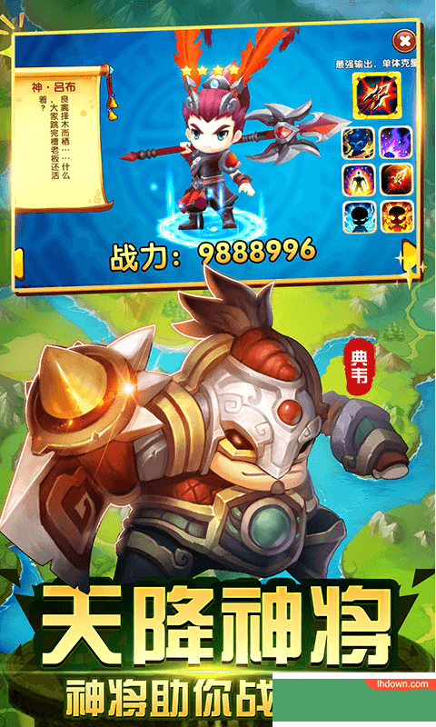 醉三国超v版