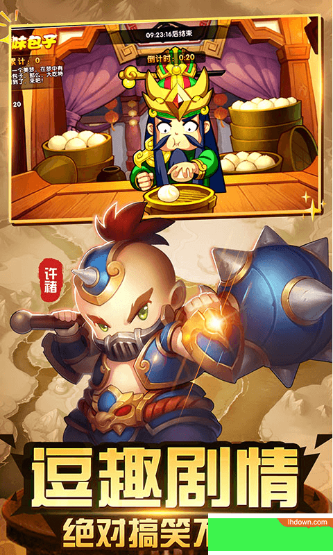 醉三国超v版