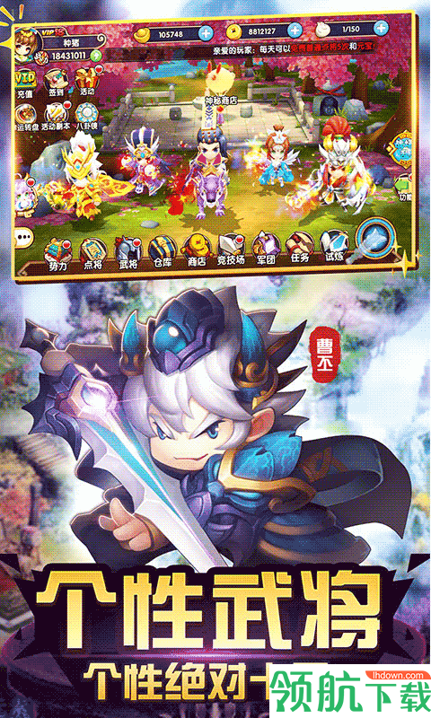 醉三国超v版