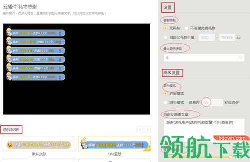 小葫芦直播助手电脑版