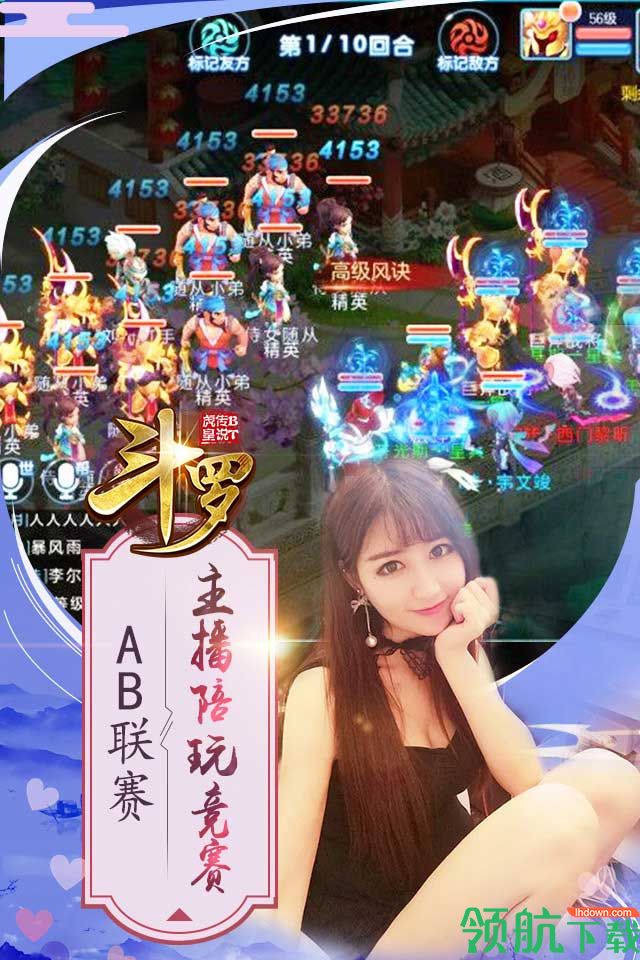 斗罗:虎皇传说圣兽版