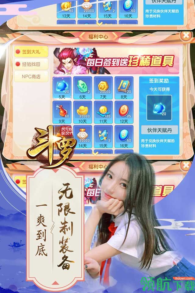 斗罗:虎皇传说圣兽版