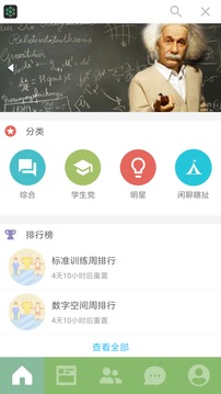 记忆力训练app