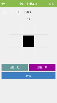 记忆力训练app