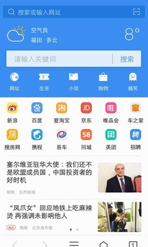 vivo浏览器手机版