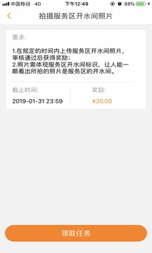 畅途家app