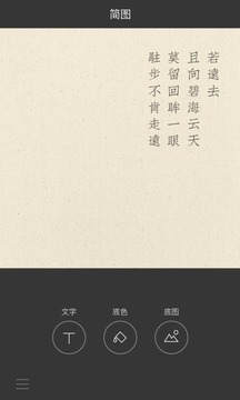 简图app