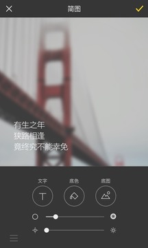 简图app