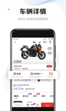 哈罗摩托app