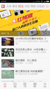红桃粿app