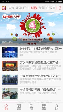 红桃粿app