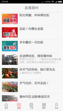 红桃粿app