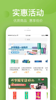永辉买菜app