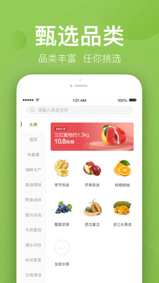 永辉买菜app