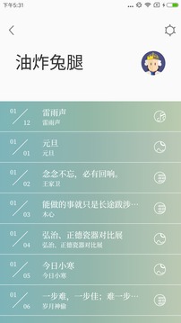 有期app