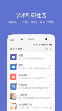 小木虫app