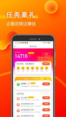 彩蛋视频app