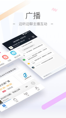 听听FMapp