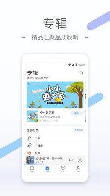 听听FMapp