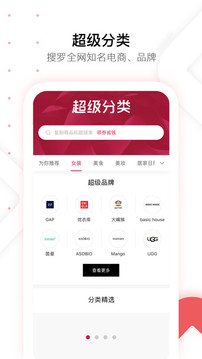 美逛app
