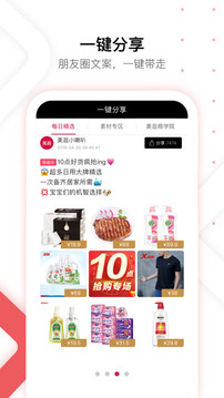 美逛app