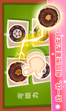 宝宝学配对app
