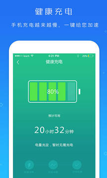 电池超人app
