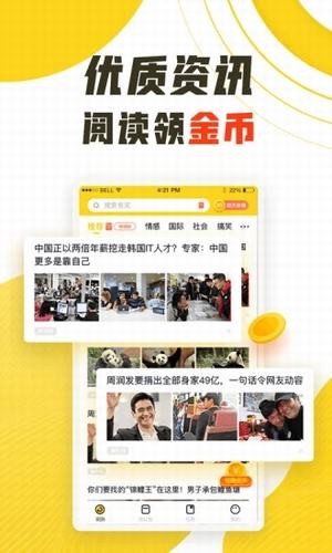 精彩看点app