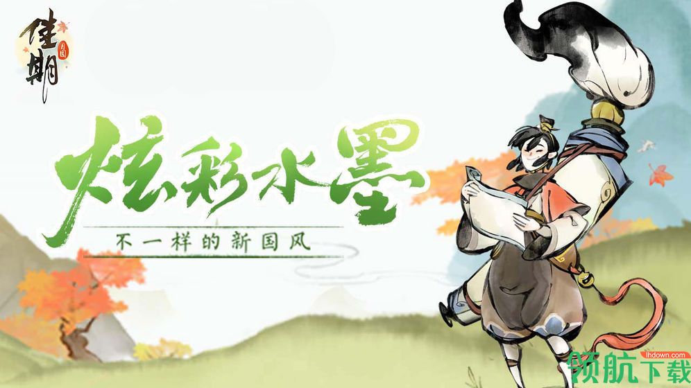 佳期:月圆安卓版